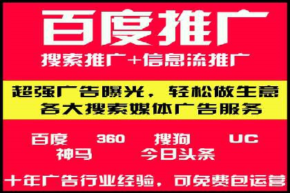 百度推广返点案例：广告投放效果显著